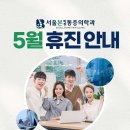 서울마취통증의학과의원 이미지