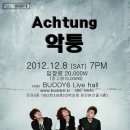 [대전 BUDDY6공연안내] 12월8일 (토) 7시 악퉁 Achtung 이미지