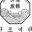 경남여관 이미지
