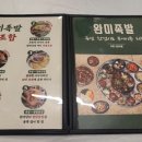 완미족발부강점