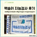 WB 웩슬러 브레인센터에서의 웩슬러 지능검사와 상담 후, 달라진 일상