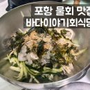바다이야기회식당 이미지