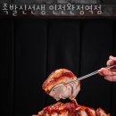 족발신선생 완정역점 | 인천 마전동 순두부 족발신선생 인천완정역점 업체 정보 후기