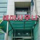 테마사우나 이미지