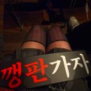 덕질 - 일주일에 공연 5번가는 여자의 오타쿠 공연 후기 / 서울부인, 솔루션스, 글렌체크