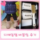 디테일랩 버블링으로 크록스, 어그, 운동화세탁까지 해본 내돈내산 솔직후기