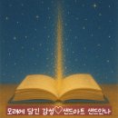 군포당동도서관 | 학교 샌드아트 대표주자☞군포 당동초등학교 공연후기