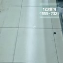 123전기자재