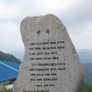 (특별산행)2014년 01월 25일(토) 민통선안 한북정맥의 끝 흰바위산 산행 안내/산천어축제(3월로 연기 공지합니다) 이미지