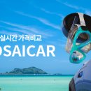 뉴해송펜션 | 나홀로 3박4일 제주여행 - 사전준비 <비행기티켓, 렌트카, 한라산탐방예약>