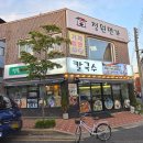 정원면가 | 울산 태화동 칼국수 정원면가 아이랑 다녀온 후기