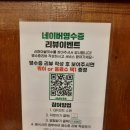 신머이쌀국수(송도점) 이미지