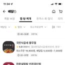 베스트생갈비찜&닭찜