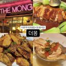 [더몽] 동부이촌동 중식당 이촌역 맛집