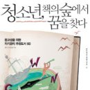 책의숲 이미지
