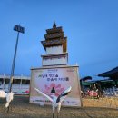 양산 봉축탑 점등식은 간소하게 이미지