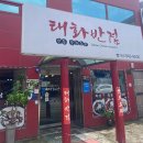 태화반점 이미지