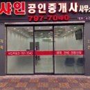 단지내동탄으뜸공인중개사사무소 | 이촌동 강촌아파트 108동 전세 7억! 남향·확장·올수리 1층, 층간소음 걱정 없는 '귀한 특급 전세'