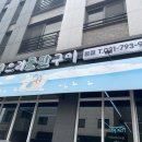 정오리돌판구이 이미지