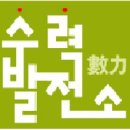 수력발전소학원 이미지