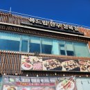 복순농장 | 파주 가볼만한곳 헤이리마을 근처 맛집 주말나들이