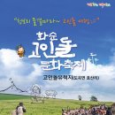 키즈페스티벌 - 샌드아트 이미지