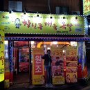 창신동매운족발 석계점 이미지