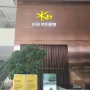 센스행정사사무소 | 2026년 KB국민은행 외국인직접투자 설명회 후기