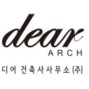 디어건축사사무소