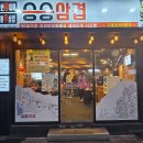 승승(문현점) 이미지
