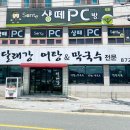 달래강어탕 이미지