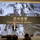 건국전쟁 이미지