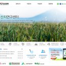 한국산지보전협회 이미지