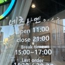 홍제 일식집 맛집 혼밥하기 좋은 곳 네츠라멘