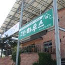 빈이하우스 이미지