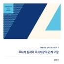 투자자의 마음이 돈의 흐름을 좌우한다? 자본시장 심리지수 CMSI 이미지