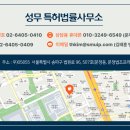 성무특허법률사무소 이미지