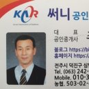 전북 완주군 소양면 화심리 전원주택 매매정보 이미지