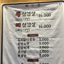 동내면 거두리 926-5 | [춘천] 동내면 보리밥 한식 곰실보리밥, 거두리 솥뚜껑 삼겹살 해돈 후기 추천