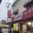 갈비가맛있다별관