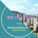 세경개나리아파트 이미지