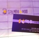 1도씨맥주아중점 이미지