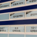 짚시삼계탕