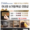 아나덴 슈가링왁싱 잠실새내점 이미지