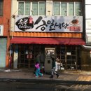 뼈대있는돼지갈비 이미지