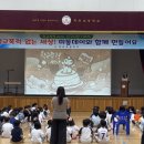 미포초등학교 이미지