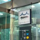 명동왕족 이미지