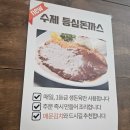 나성동_포레뷰앞BRT | 세종 칼국수 동동 칼국수(내돈내산, 나성동 돈가스, 나성동 외식)