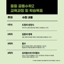 중계수학교습소