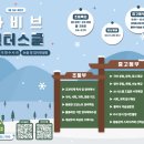 라비브학원